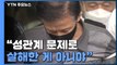 [현장영상] '전자발찌 연쇄살인' 강윤성 검찰 송치...