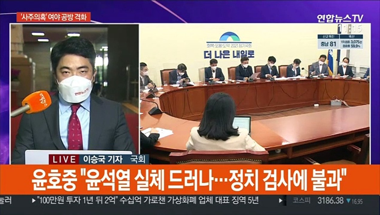 與 "사주의혹 즉각 수사" 파상공세…野 "공작말라"
