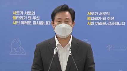 오세훈 "경찰, 청와대 하명 수사...법적 책임 묻겠다" / YTN
