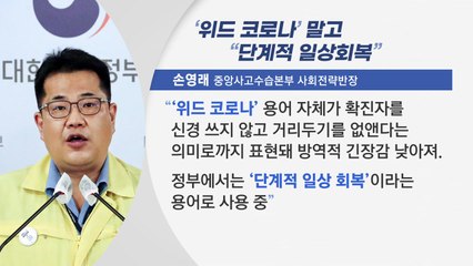 [뉴스라이브] "코로나와 독감은 별개"...정부, 14일부터 독감 접종 권고 / YTN