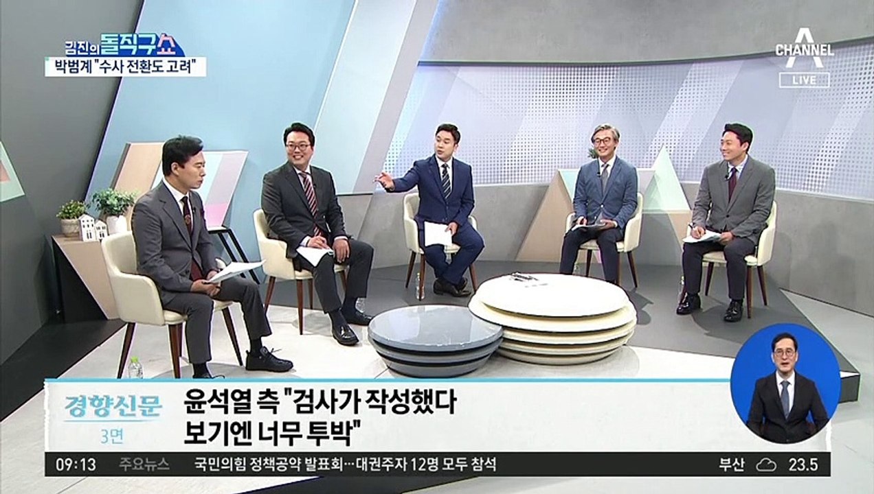 “훈련 받은 검사가 작성”?…윤석열 측 “음해” 반박