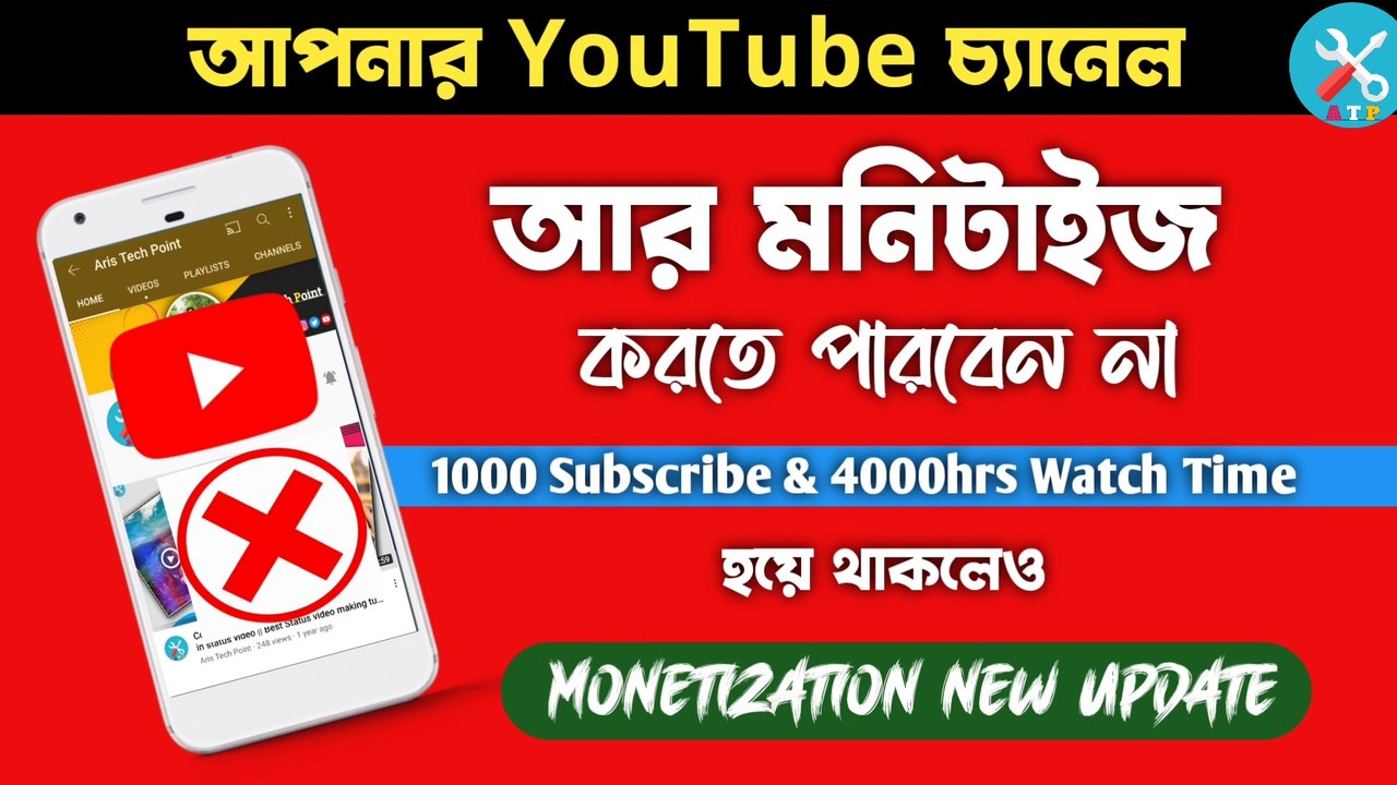 Youtube Monetization New Rules 2021 || Youtube Monetize Big Update || Youtube Community Guidelines