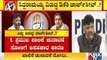 ಮಾಜಿ ಸಿಎಂ ಸಿದ್ದರಾಮಯ್ಯ ವಿರುದ್ಧ ಡಿಕೆಶಿ ಚಾರ್ಜ್'ಶೀಟ್..? | DK Shivakumar | Siddaramaiah