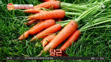 눈을 맑게 해주는 음식 3가지! 토마토, 당근, 케일!