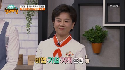 염증이 있다면? 대파 무침 만드는 법!