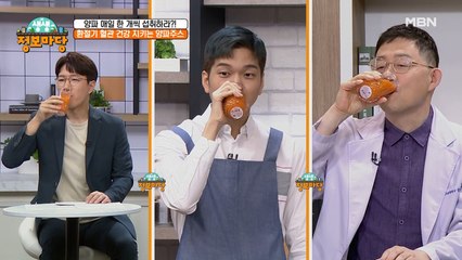 혈관질환 걱정 끝! 양파 더 쉽고 맛있게 먹는 법!