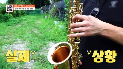 [선공개] 케니G도 울고 갈 수준급 색소폰 연주..(아님)