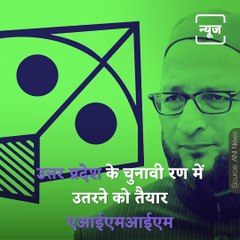 Owaisi To Begin Three-Day UP Visit With Ayodhya As AIMIM Gears Up For Assembly Fight