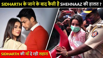 Shehnaaz's Condition REVEALED After Sidharth Shukla's Demise