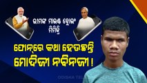 Special Story | Odisha Divyang Boy Bhim Sa Mimics PM Modi And Odisha CM