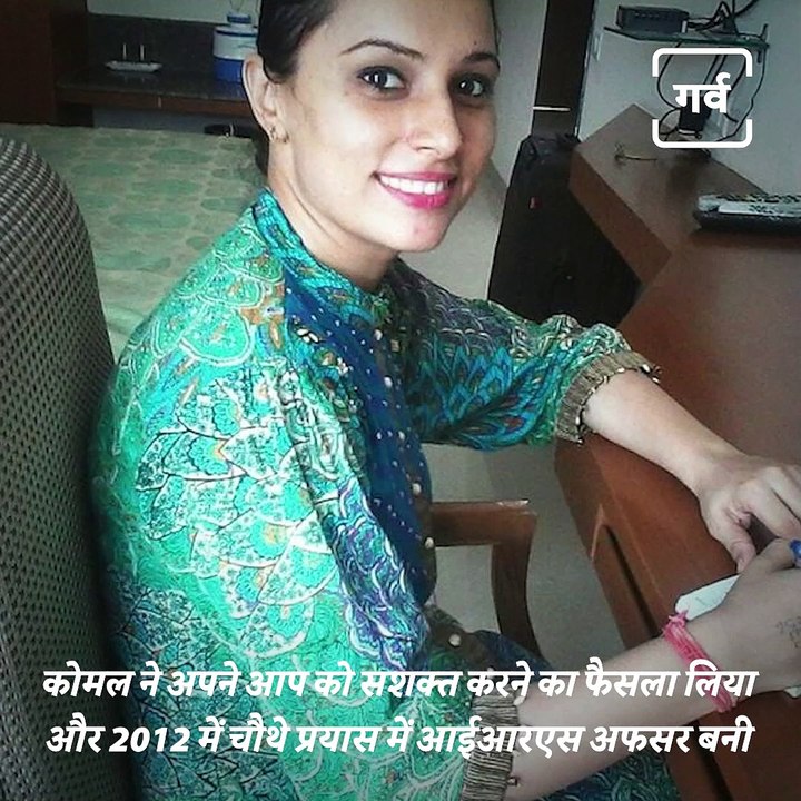 Veer Naari - Know The Inspirational Struggle Story Of IRS Officer Komal Ganatra