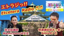 お試し暮し！？豊臣祐聖(トヨトミユウセー)のエトラジっ‼︎ 第164回キラリ☆開運っ！！クーポン噺しもコチラ(๑˃̵ᴗ˂̵)