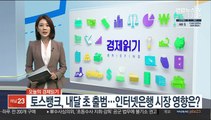 [김대호의 경제읽기] '누구나집' 시범사업 시동…내일부터 사업자 공모