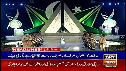 ARY News | Headlines | 10 AM | 7th September 2021