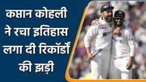 IND vs ENG: Kohli becomes the 1st Asian Captain to win 3 Tests against Eng in Eng | वनइंडिया हिंदी