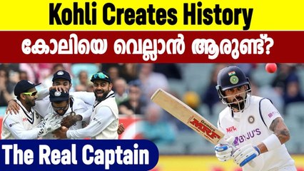 Historic Win For Virat Kohli as He Broke Yet Another Captaincy Record | Oneindia Malayalam