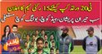 PCB names T20 squad for ICC World Cup, Misbah, Waqar step down as national team coaches