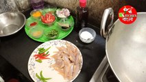 আমুদি মাছের ঝাল | Amudi Macher Jhal | BKitchen Bangla | Bengali Amudi fish curry begun diye amudi mach