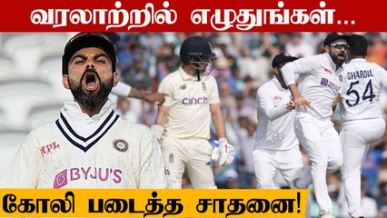 Kohli's 6th win in SENA conditions in Test cricket! IND vs ENG Oval Test | OneIndia Tamil