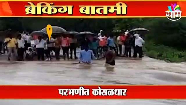 Rain Updates: पुराच्या पाण्यात स्टंट करणाऱ्यांना आवरा