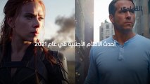 أحدث الأفلام الأجنبية في عام 2021