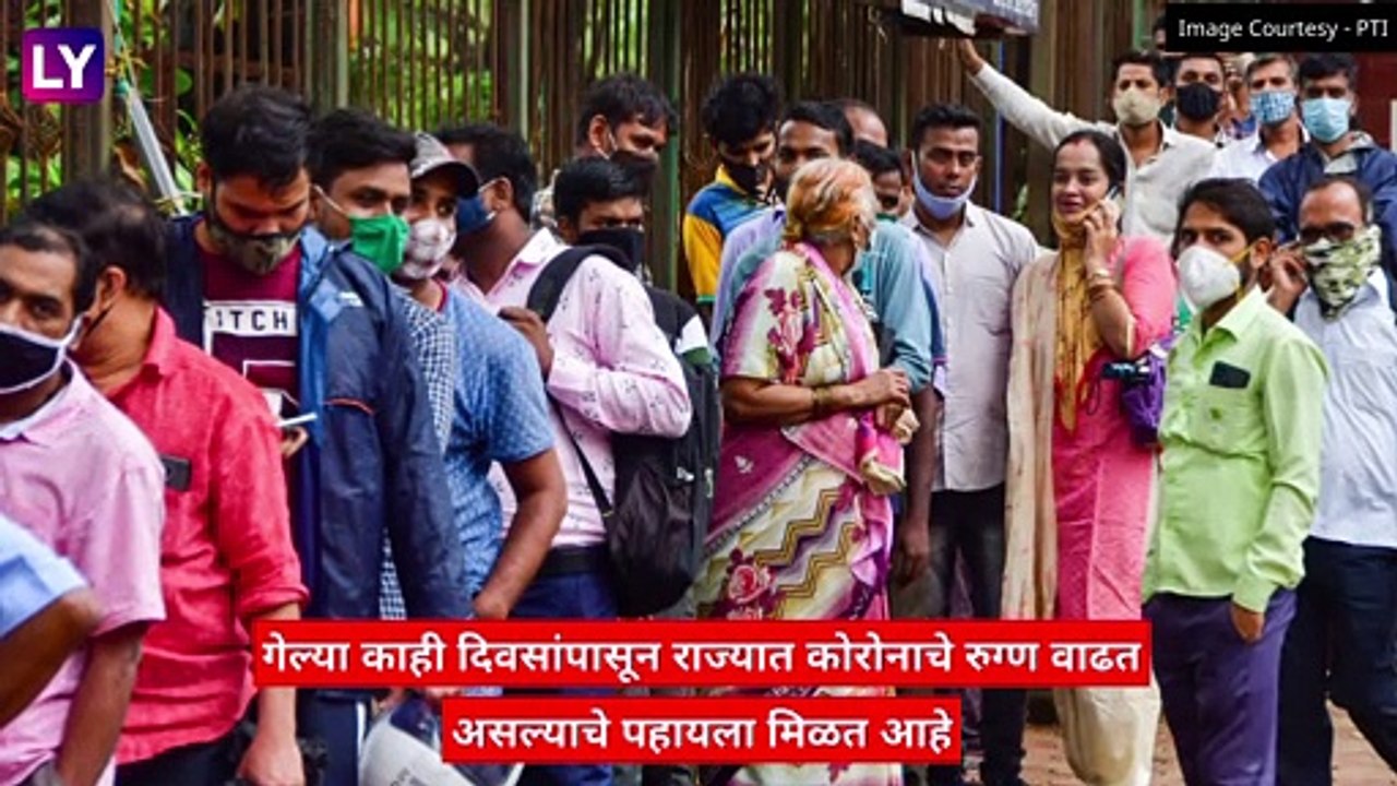 Nagpur Lockdown: नागपूरमध्ये कोविडची तिसरी लाट सुरु, लवकरच लॉकडाऊन लागण्याची शक्यता