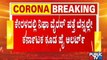 Nipha Virus In Kerala: High Alert In Karnataka | CM Basavaraj Bommai