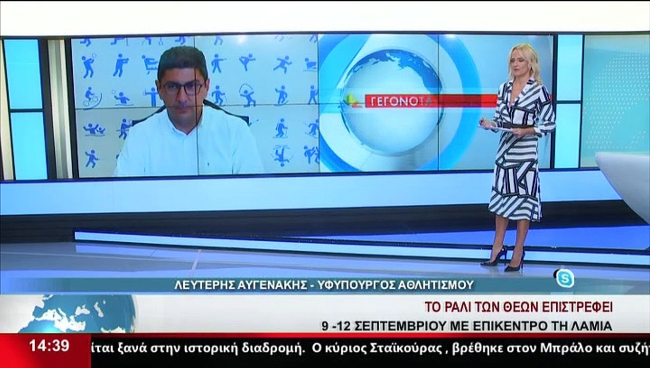 Ο Υφυπουργός Αθλητισμού, Λ.Αυγενάκης στο δελτίο...
