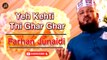 Yeh Kehti Thi Ghar Ghar | Naat | Prophet Mohammad PBUH | Farhan Junaidi | Muhammad Munawwar |  HD
