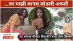 Sang Tu Aahes Ka Cast Vaibhavi Shivani Rangole | त्या थरारक सीनचा शिवानीने शेअर केला किस्सा