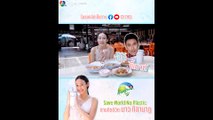 ไฮไลต์สุดพิเศษ Save World No Plastic ตามติดชีวิต นาว ทิสานาฏ