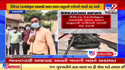 SVAMITVA scheme launched in Ahmedabad district _ TV9News