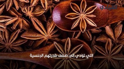 فوائد الينسون للرجال