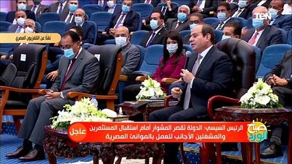 الرئيس السيسي الدولة تقصر المشوار أمام استقبال المستثمرين والمشغلين الأجانب للعمل بالموانئ المصرية