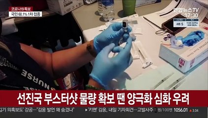 "백신 불평등 해소"…G20 보건장관 로마협정 채택