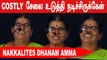 எனக்கு 25 வயசுதான் ஆகுது | Nakkalites Dhanam amma Fun speech | Jango audio launch | Filmibeat Tamil