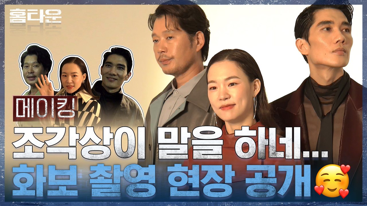 [메이킹] 조각상이 말을 하네(?) '마리끌레르' 화보 촬영 비하인드 공개!