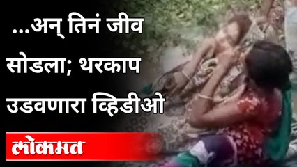 ना पूल ना रस्ता.. आदिवासी बालिकेचा करुण अंत | Bori River Flood | No Roads | Jalgaon | Maharashtra