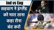 Ind vs Eng 4th Test: Sehwag congratulate India on twitter, Make fun of England | वनइंडिया हिन्दी