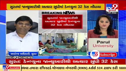 Chikungunya, malaria cases on the rise in Surat _ Tv9GujaratiNews