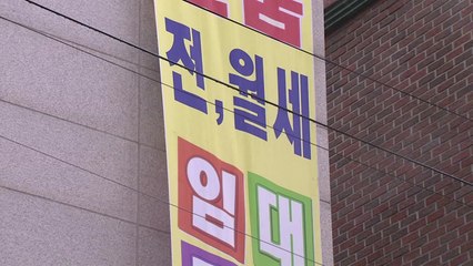 임대보증보험 가입 요건 완화...처벌규정도 낮춰 / YTN