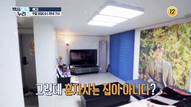 백세누리쇼에 미스터트롯 이도진이 떴다!!_백세누리쇼 90회 예고 TV CHOSUN 210908 방송