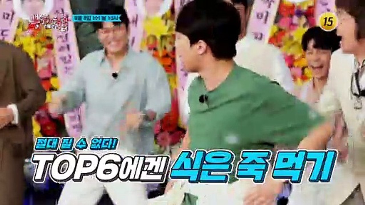 제 1대 미스터 뽕짝꿍 누가 될 것인가?_뽕숭아학당 65회 예고 TV CHOSUN 2...