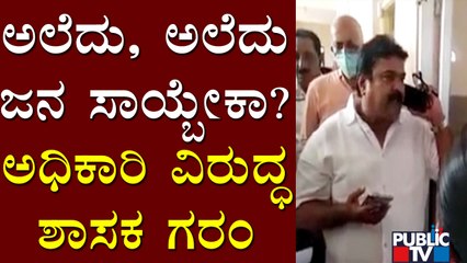 Ravindra Srikantaiah Takes Survey Supervisor To Task In Srirangapatna