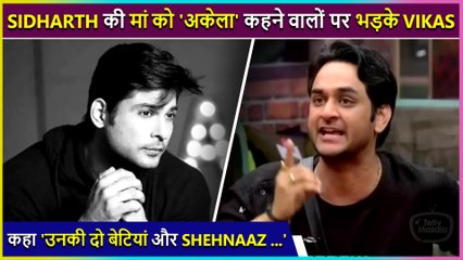 Vikas Gupta Gets Angry On Those Who Called Sidharth Shukla's Mother Alone
