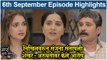 आई कुठे काय करते 6th September Full Episode | Aai Kuthe Kay Karte Today's Episode | Star Pravah