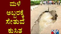 Part Of Yedhalli Village Bridge Collapses Due To Heavy Rain | Yadagiri