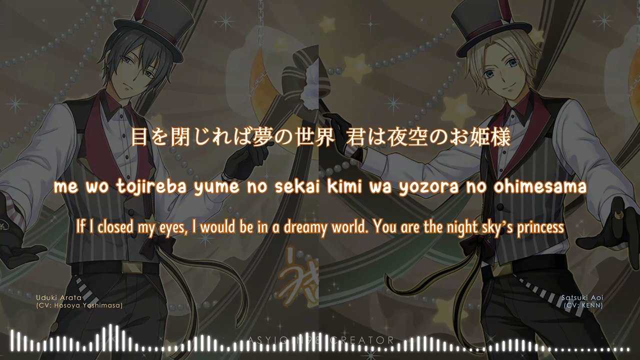 Tsuki to, Hoshi to, Maboroshi to / [月と、星と、まぼろしと] - Satsuki Aoi & Uduki Arata (lyrics)