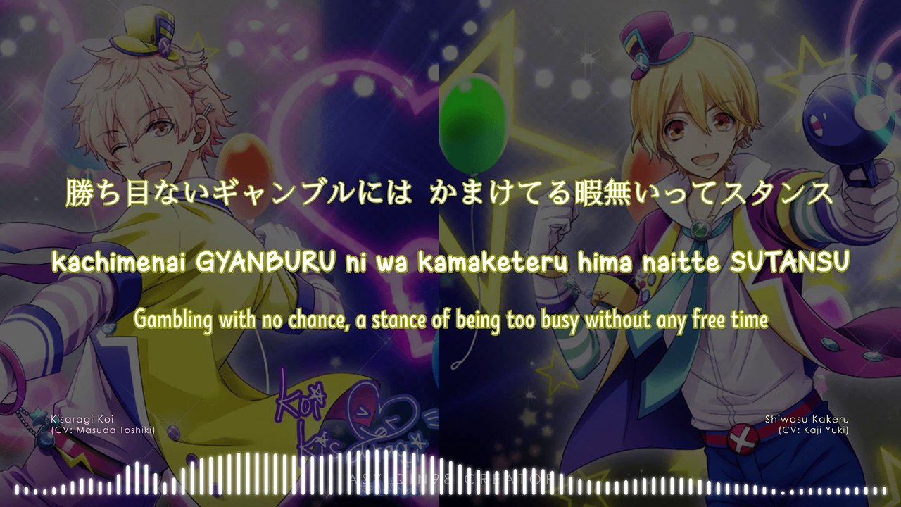 Datte Mada Mada AVANT-TITLE / [だってまだまだアバンタイトル] - Shiwasu Kakeru & Kisaragi Koi (lyrics)