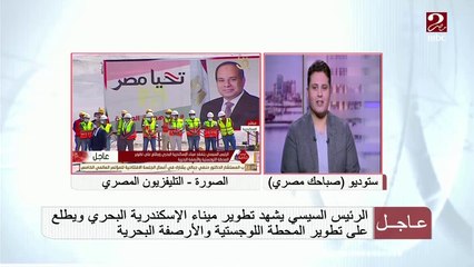 الكاتب الصحفي سليمان جودة: القيادة السياسية تسعى لتوفير الخدمات ووسائل النقل بشكل أفضل
